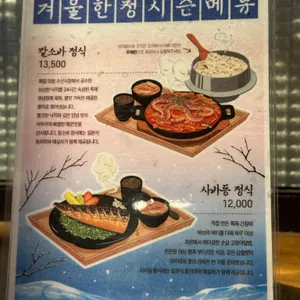 소바 쿄다이 리뷰 사진