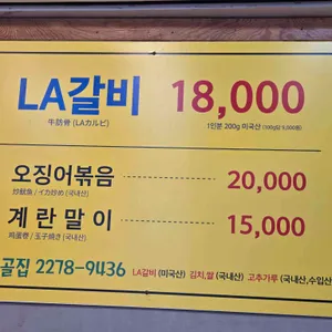 시골집 리뷰 사진