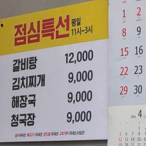 시골집 리뷰 사진