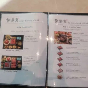 여운재 리뷰 사진