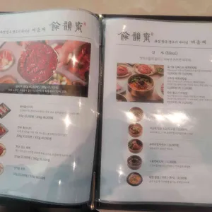 여운재 리뷰 사진