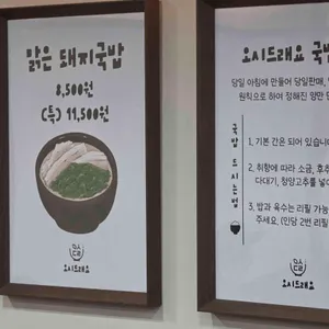 오시드래요 리뷰 사진