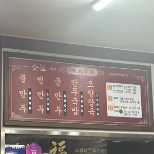 금용 리뷰 사진