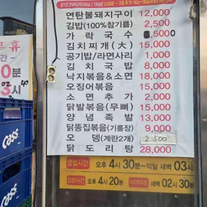 오원집 리뷰 사진