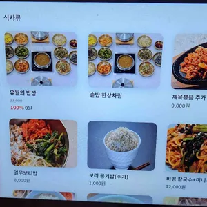 유월의 보리 리뷰 사진