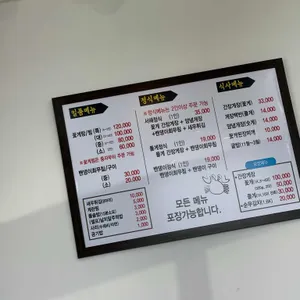 서해꽃게전문 리뷰 사진