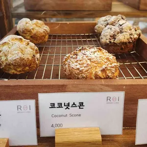 로이베이커리카페 리뷰 사진