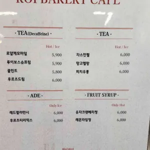 로이베이커리카페 리뷰 사진