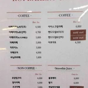 로이베이커리카페 리뷰 사진