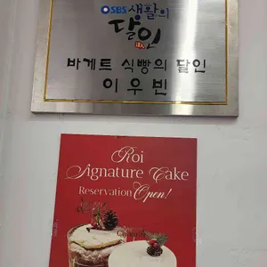 로이베이커리카페 리뷰 사진