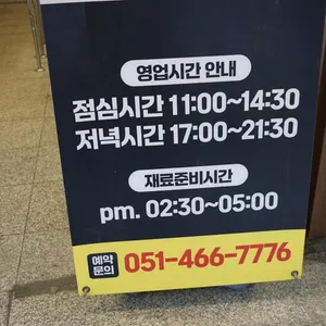 남스시 리뷰 사진