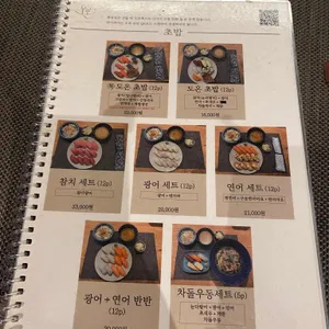 도온 리뷰 사진