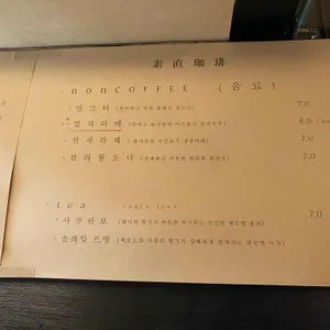 스나오 코히 리뷰 사진