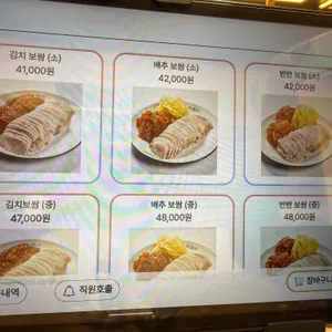 박만배 아리랑보쌈 리뷰 사진