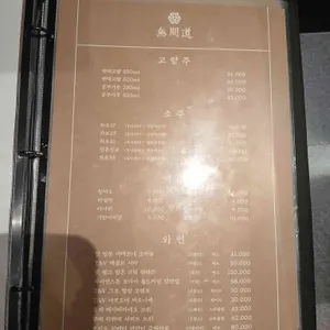 무간도 리뷰 사진