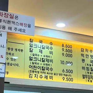 최고손칼국수 리뷰 사진