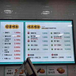 꽈백최선생 리뷰 사진