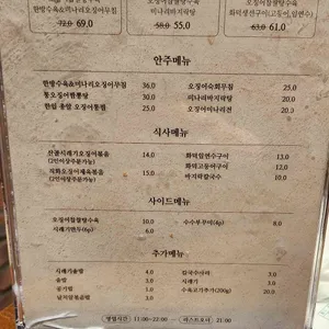 산골오징어 리뷰 사진