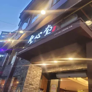 성심당 리뷰 사진