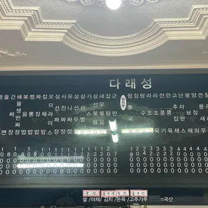 다래성 리뷰 사진