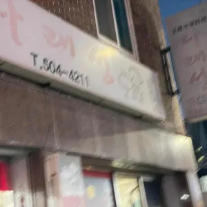 다래성 대표 사진