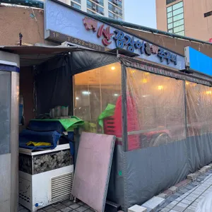 벌떡꼼장어알찬쭈꾸미 사진 1