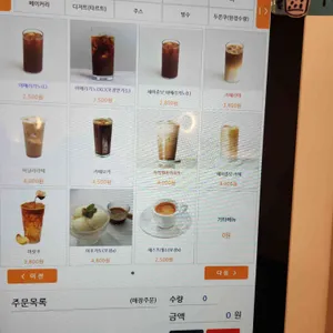 카페지오 리뷰 사진