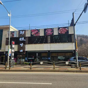 정원갈비 사진 1