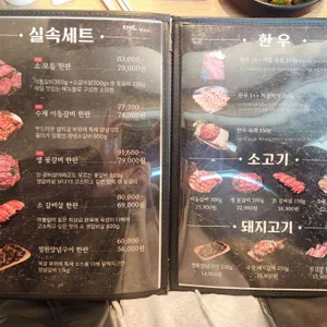 정원갈비 리뷰 사진