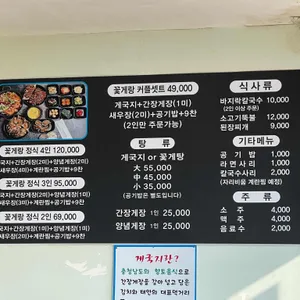 가보자꽃게랑 리뷰 사진