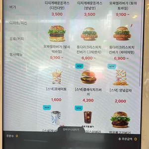 롯데리아 리뷰 사진