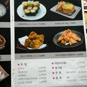 우동 카덴 리뷰 사진