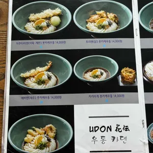 우동 카덴 리뷰 사진