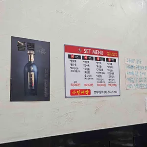 계룡각 리뷰 사진