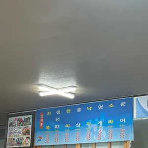 해녀촌 대표 사진