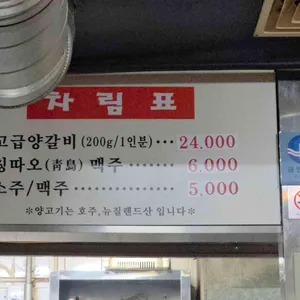 양가식당 리뷰 사진