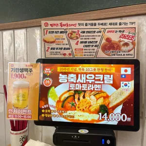 태양의토마토라멘 리뷰 사진
