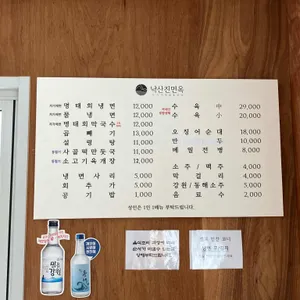 낙산진면옥 리뷰 사진