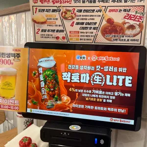 태양의토마토라멘 리뷰 사진