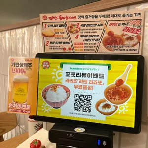 태양의 토마토라멘 리뷰 사진