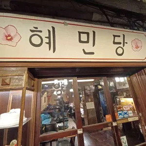 커피한약방 대표 사진