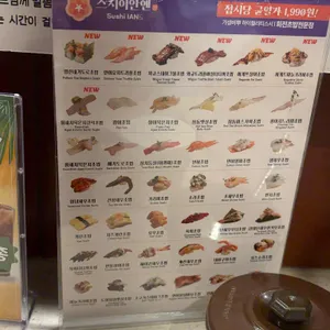 스시이안앤 리뷰 사진