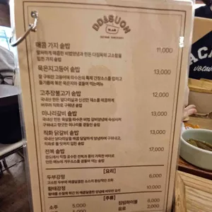 따수온 리뷰 사진