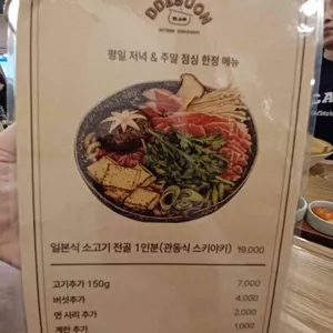 따수온 리뷰 사진