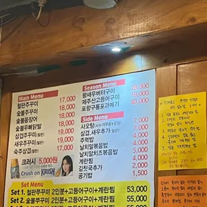 수빈식당 리뷰 사진