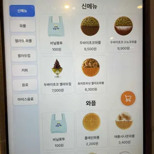 와플대학 리뷰 사진
