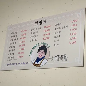 자매국밥 리뷰 사진