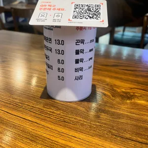 남경막국수 리뷰 사진