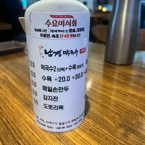 남경막국수 리뷰 사진