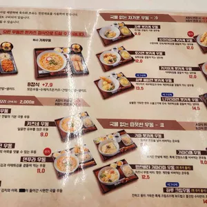 우동 하루 리뷰 사진